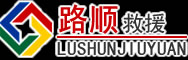 麻阳道路救援
