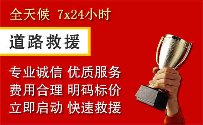 麻阳道路救援公司