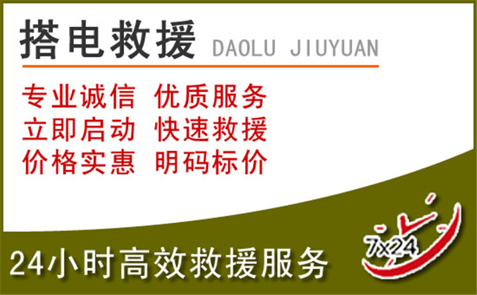 麻阳汽车道路救援
