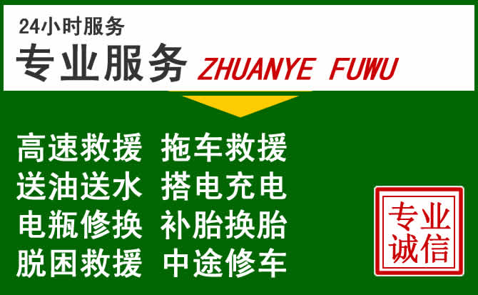 麻阳附近汽车道路救援
